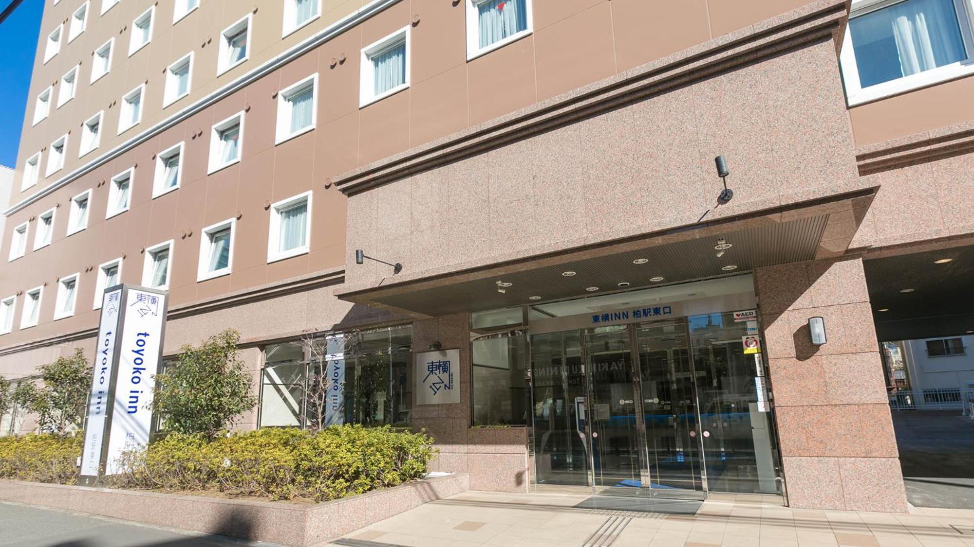 Toyoko Inn Kashiwa-Eki Higashi-Guchi Εξωτερικό φωτογραφία