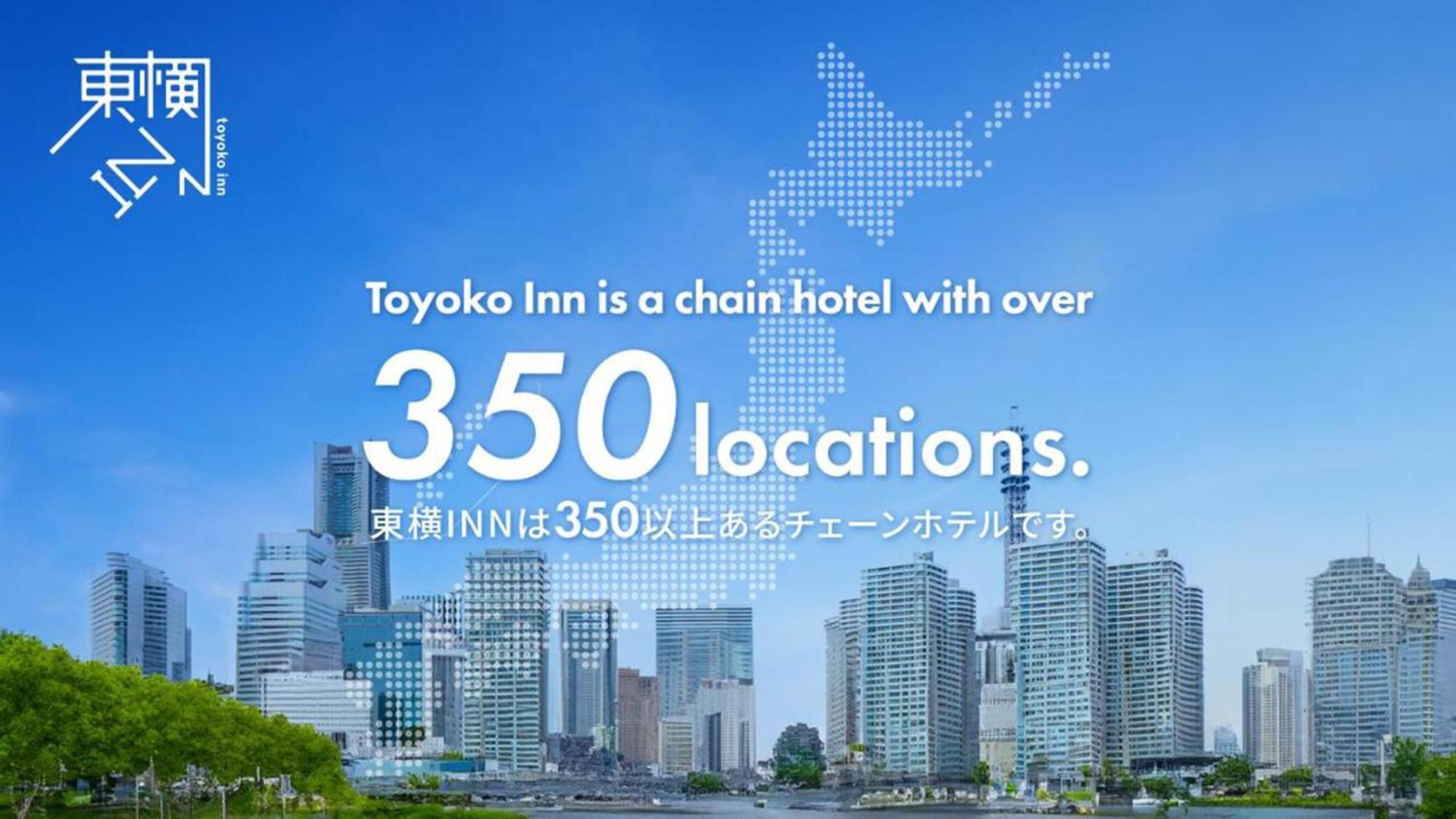 Toyoko Inn Kashiwa-Eki Higashi-Guchi Εξωτερικό φωτογραφία
